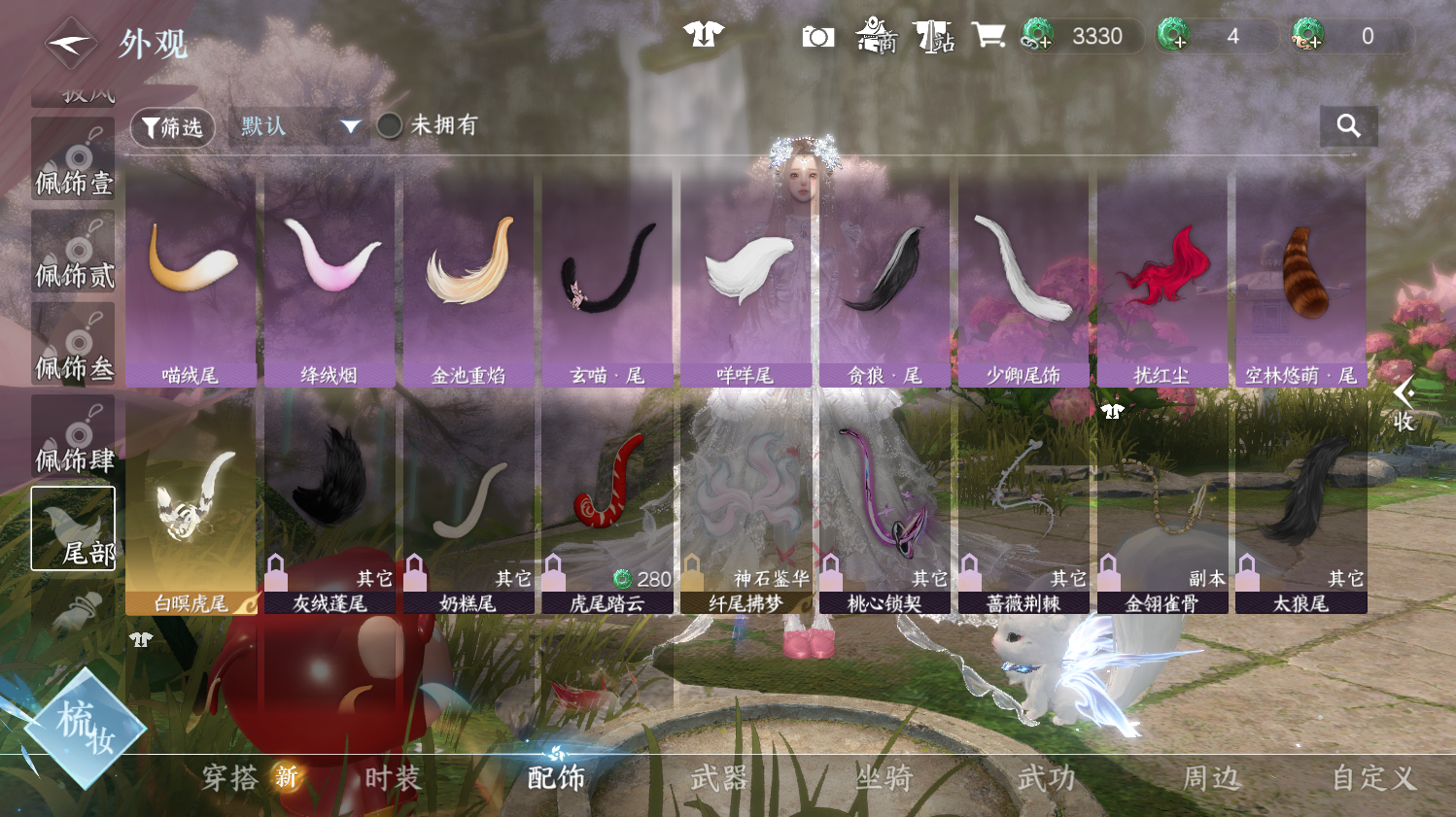 NSHWO44348逆水寒手游账号详情图19