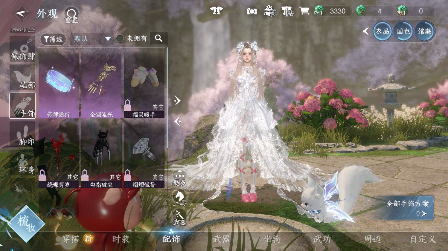 NSHWO44348逆水寒手游账号详情图20