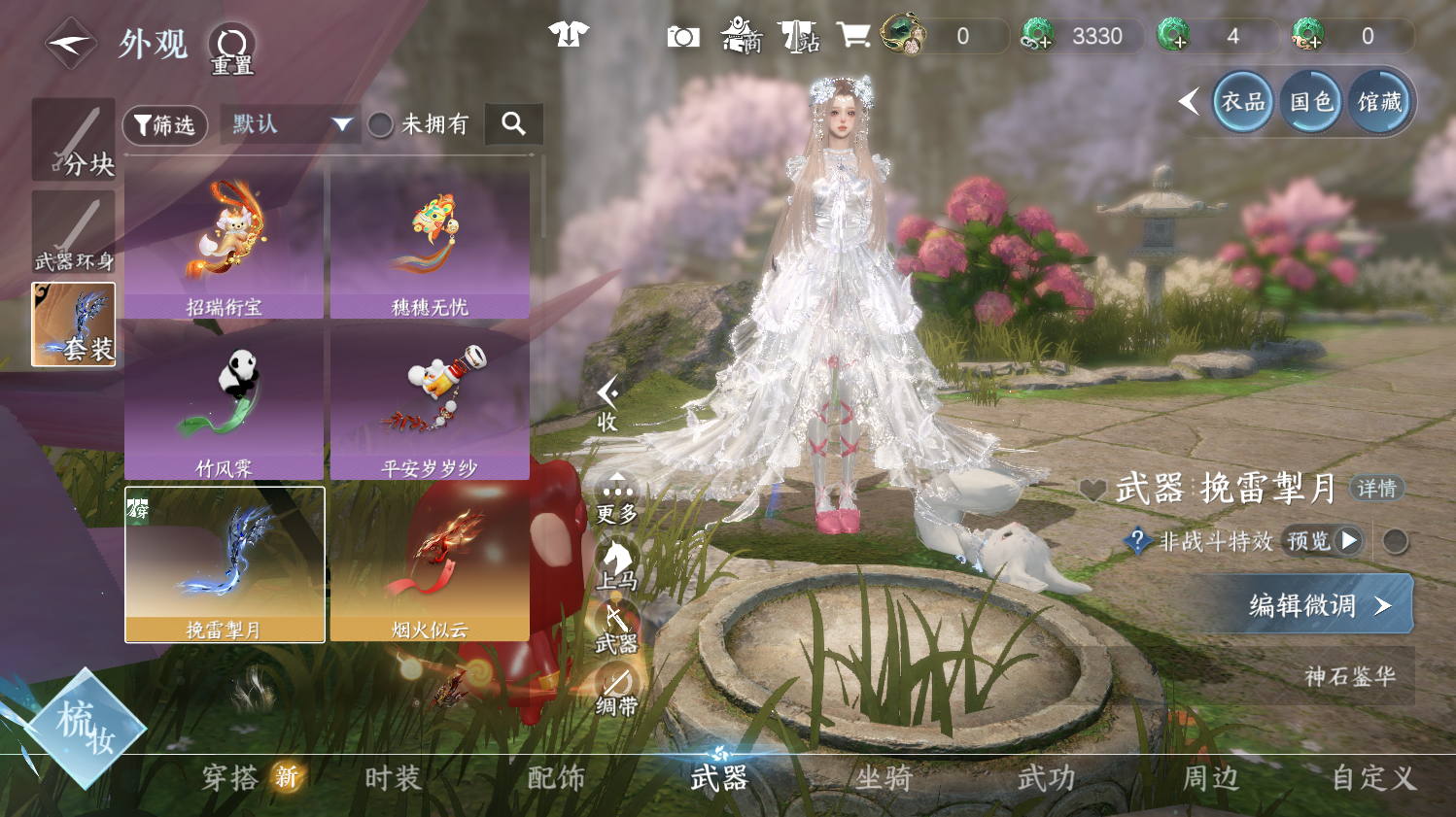 NSHWO44348逆水寒手游账号详情图21