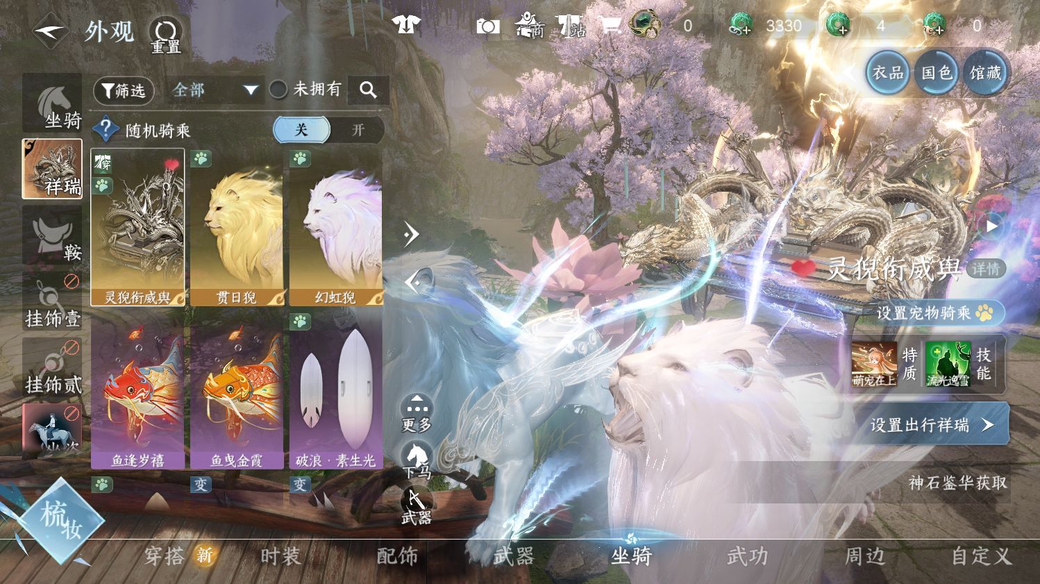 NSHWO44348逆水寒手游账号详情图22