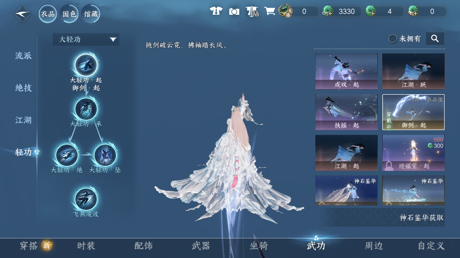 NSHWO44348逆水寒手游账号详情图23