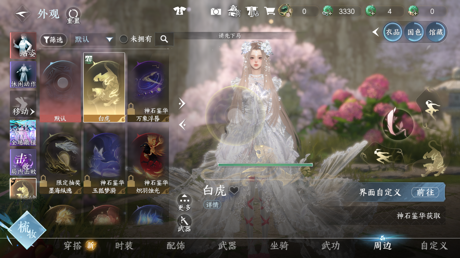 NSHWO44348逆水寒手游账号详情图24