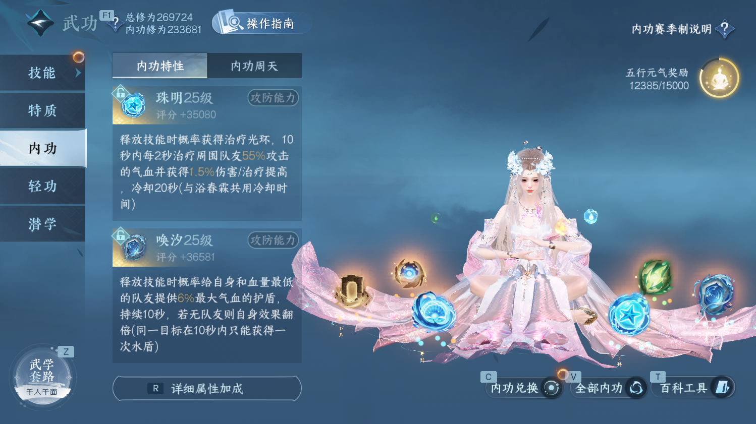 NSHWO44348逆水寒手游账号详情图25