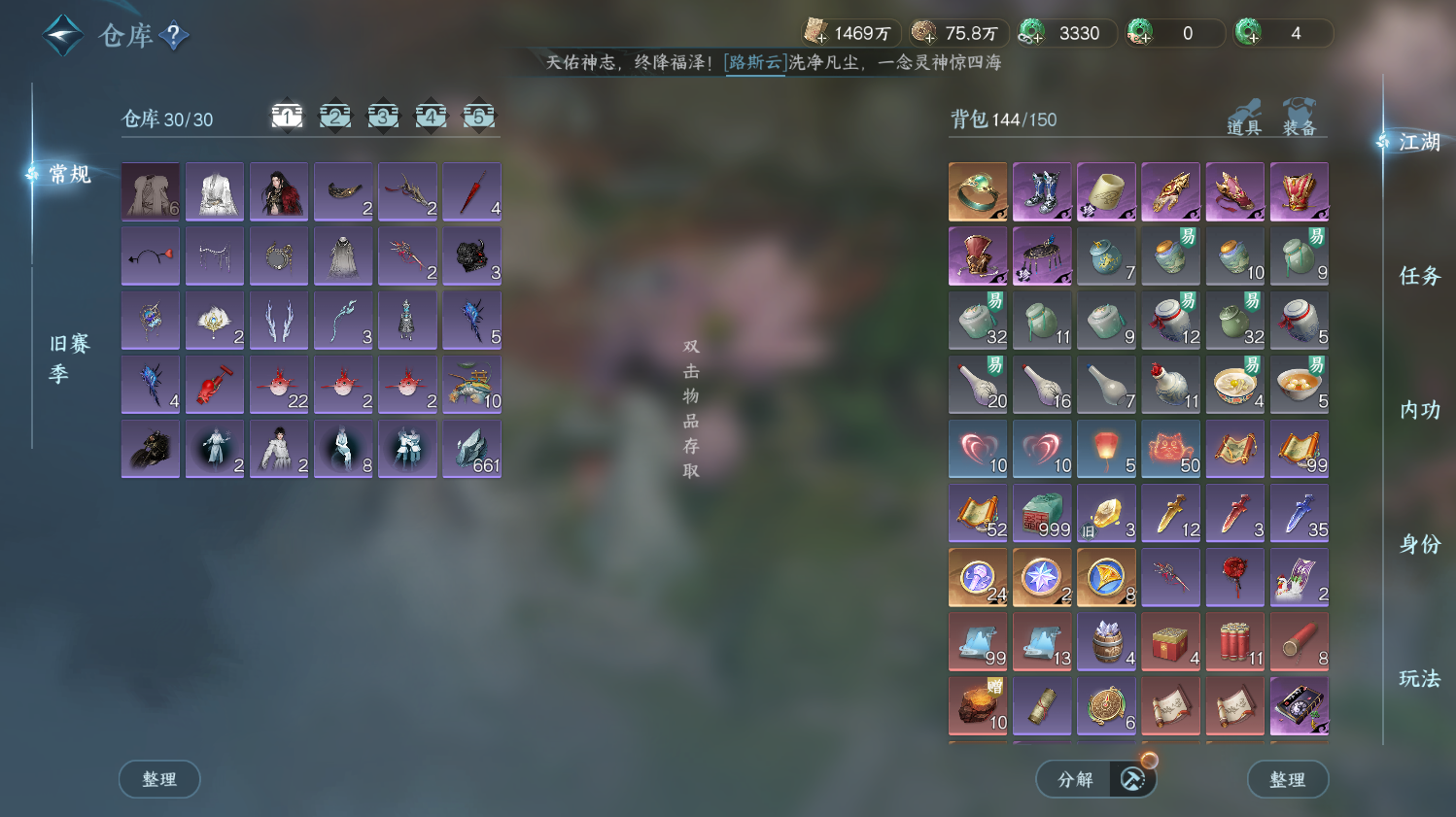 NSHWO44348逆水寒手游账号详情图27