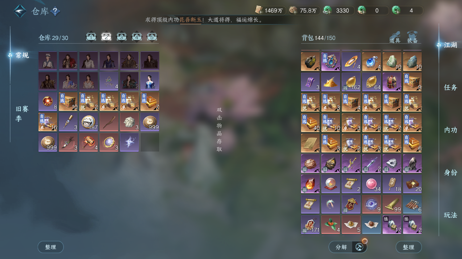 NSHWO44348逆水寒手游账号详情图28