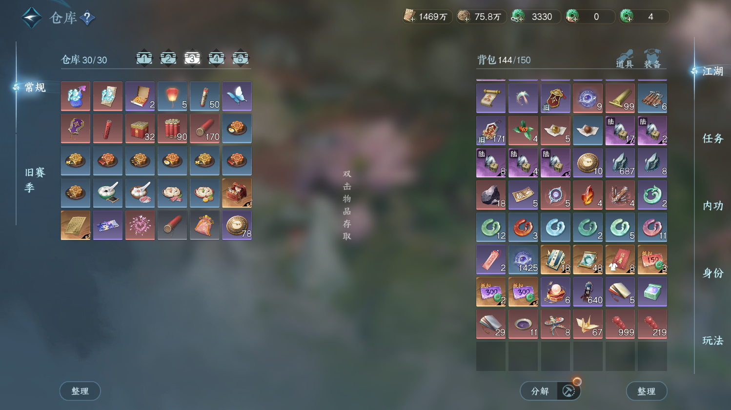 NSHWO44348逆水寒手游账号详情图29