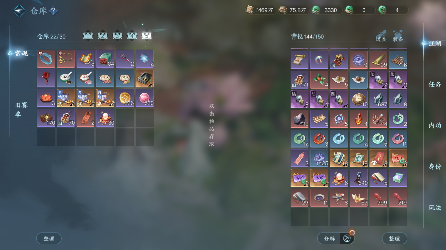 NSHWO44348逆水寒手游账号详情图31