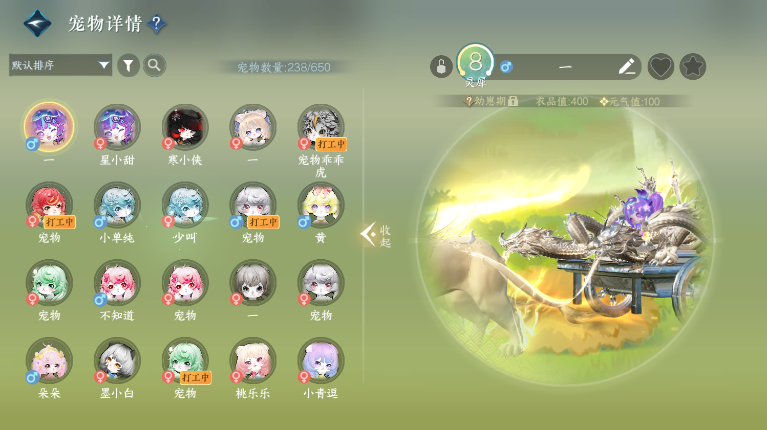 NSHWO44348逆水寒手游账号详情图32