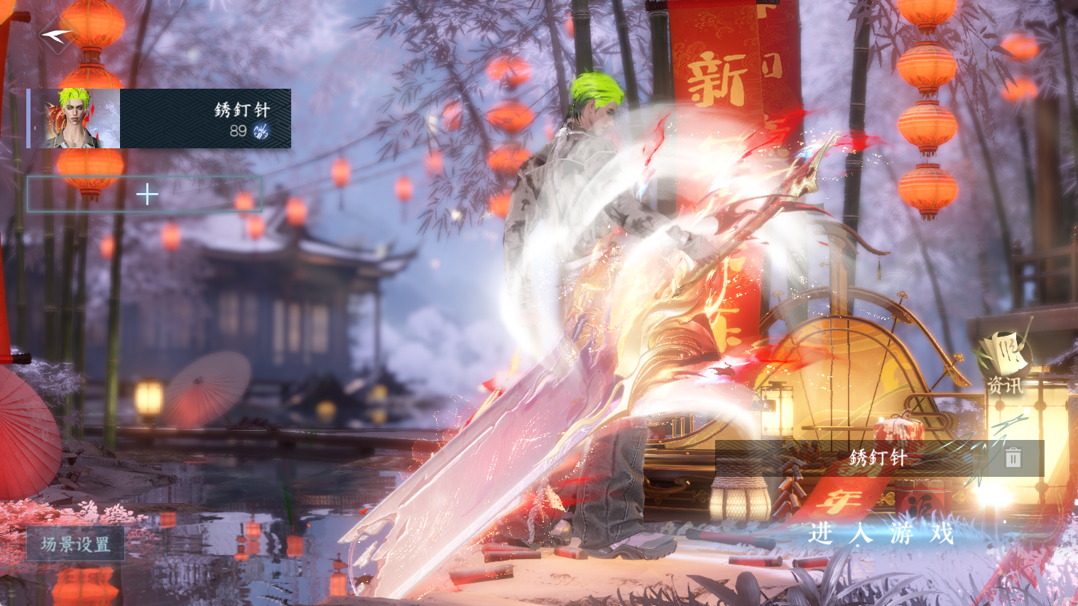 NSHWO44350逆水寒手游账号详情图6