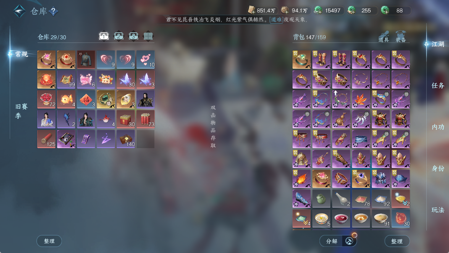 NSHWO44350逆水寒手游账号详情图8