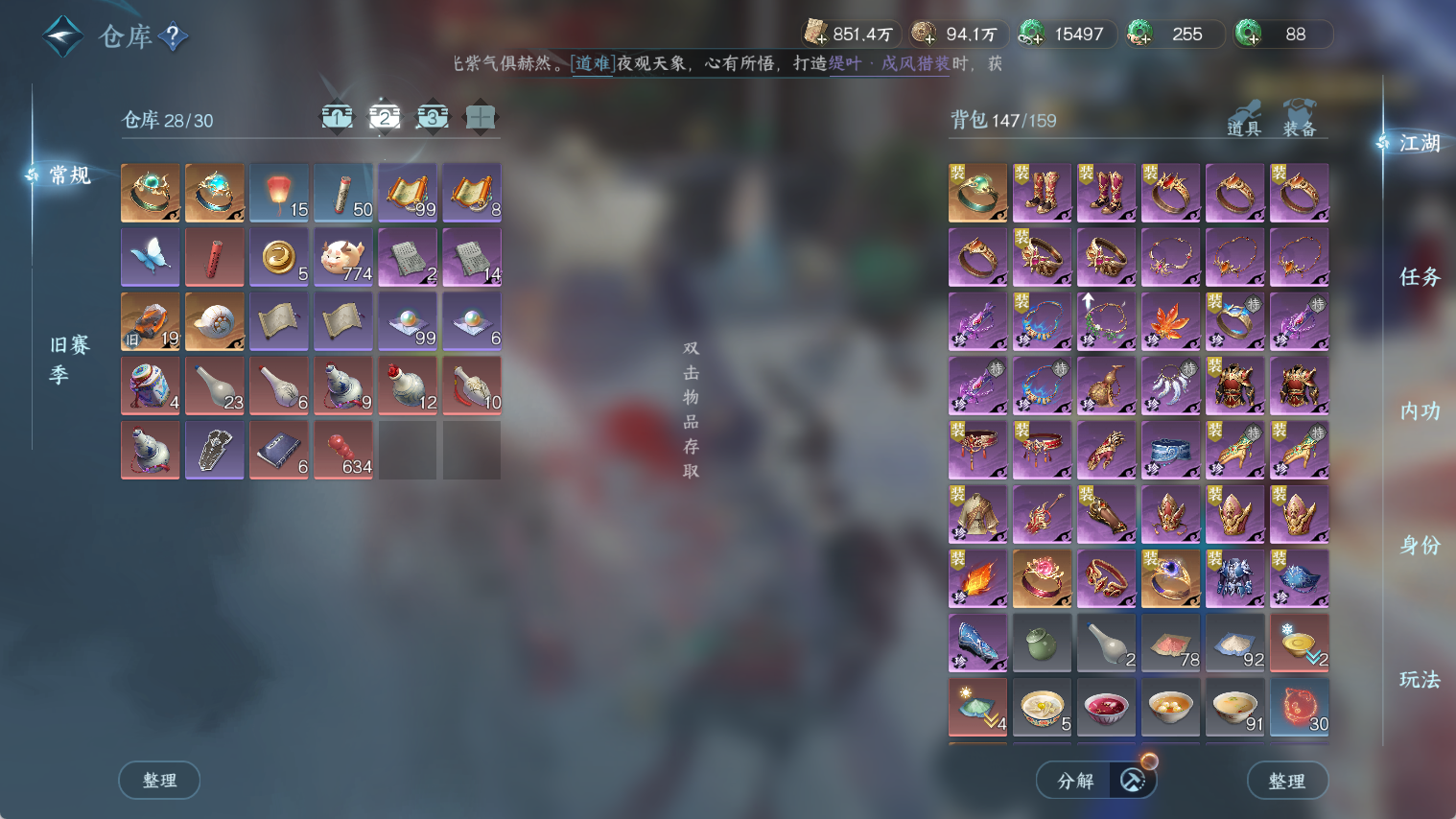 NSHWO44350逆水寒手游账号详情图9