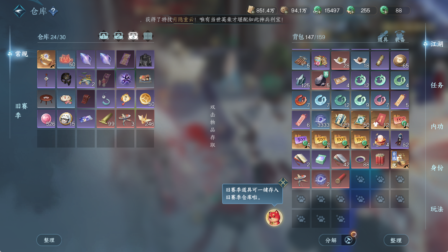 NSHWO44350逆水寒手游账号详情图10