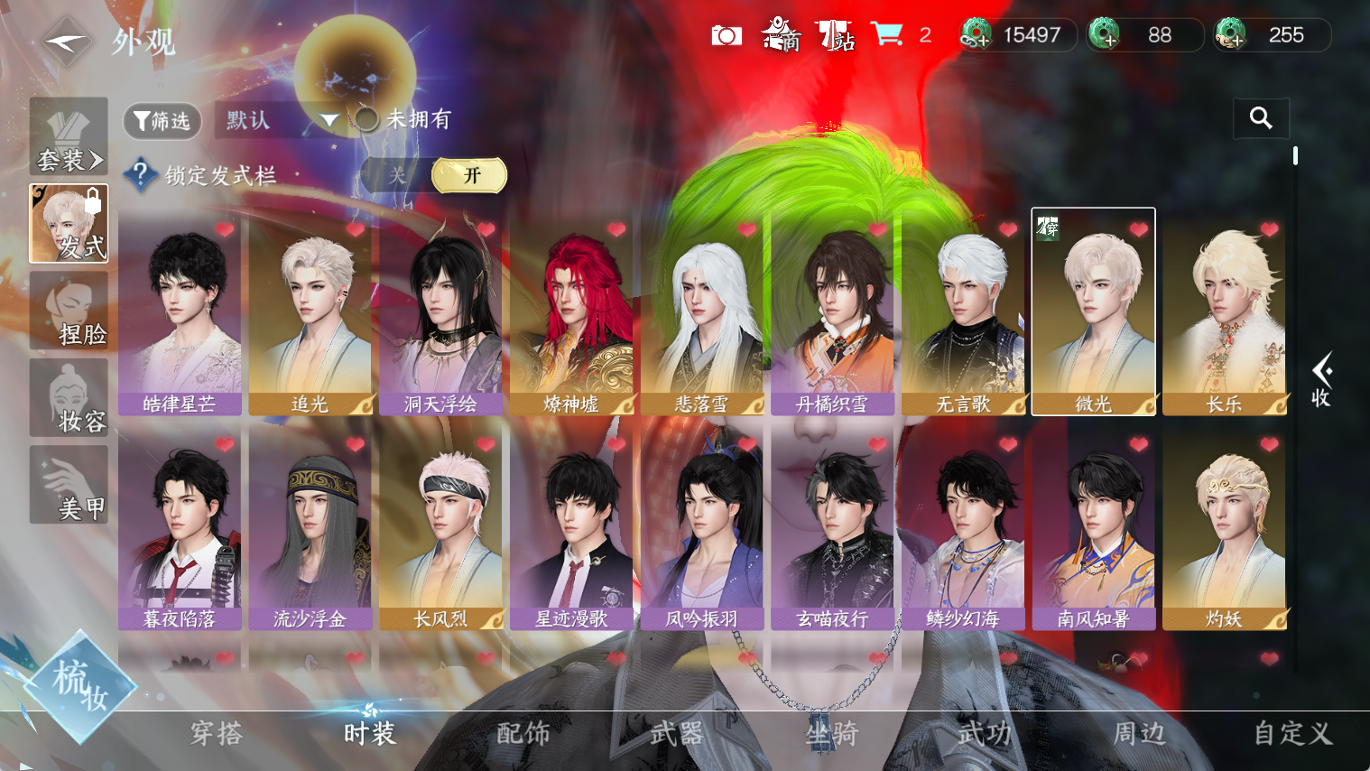 NSHWO44350逆水寒手游账号详情图11