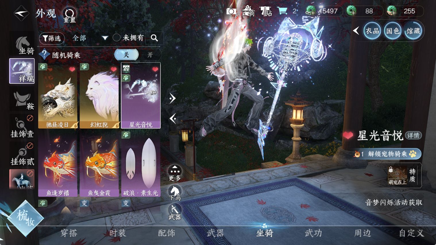 NSHWO44350逆水寒手游账号详情图16