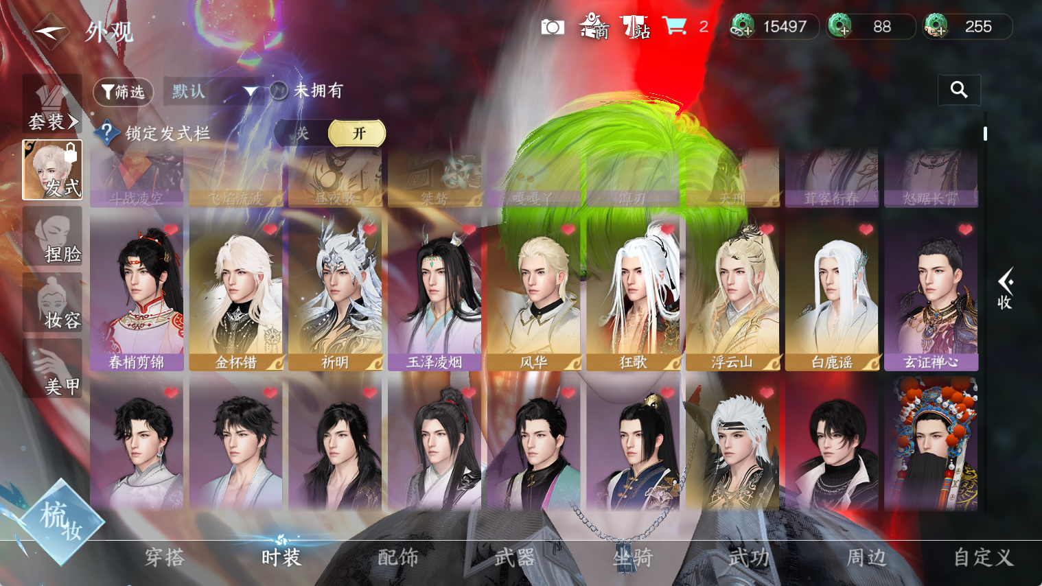 NSHWO44350逆水寒手游账号详情图24