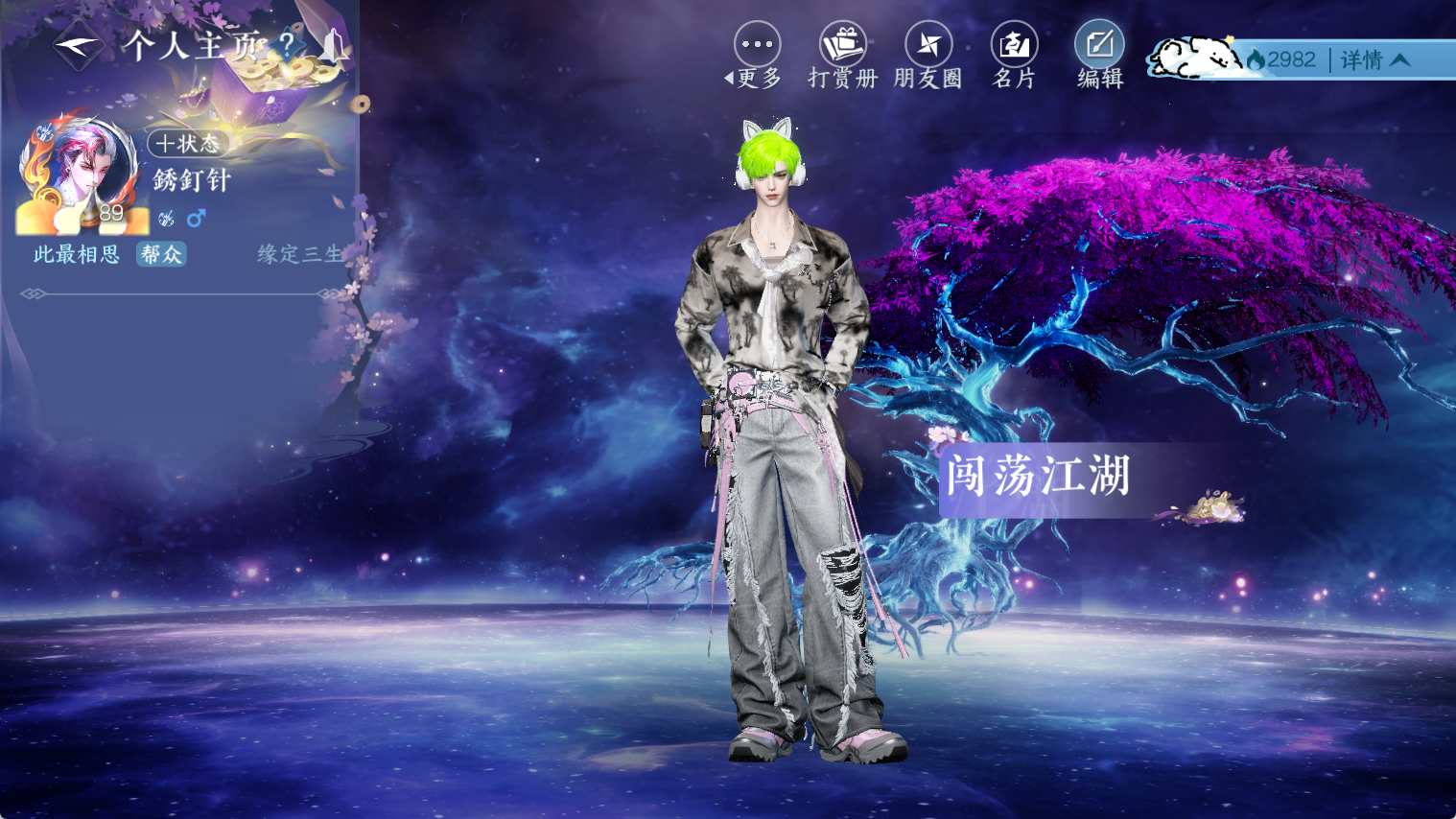 NSHWO44350逆水寒手游账号详情图32