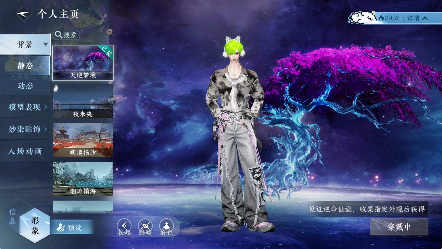 NSHWO44350逆水寒手游账号详情图33