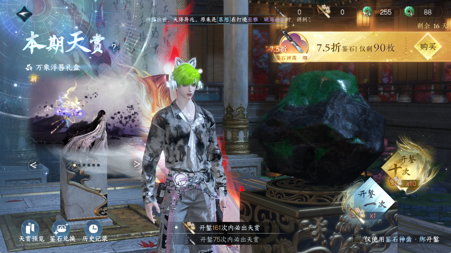 NSHWO44350逆水寒手游账号详情图39