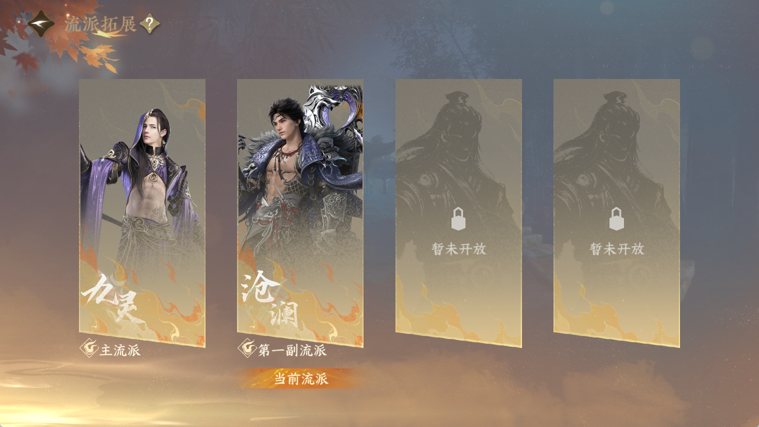 NSHWO44350逆水寒手游账号详情图41