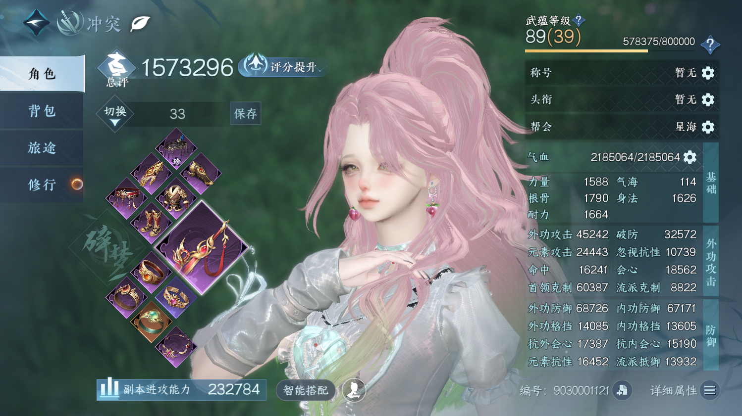 NSHWO44354逆水寒手游账号详情图3