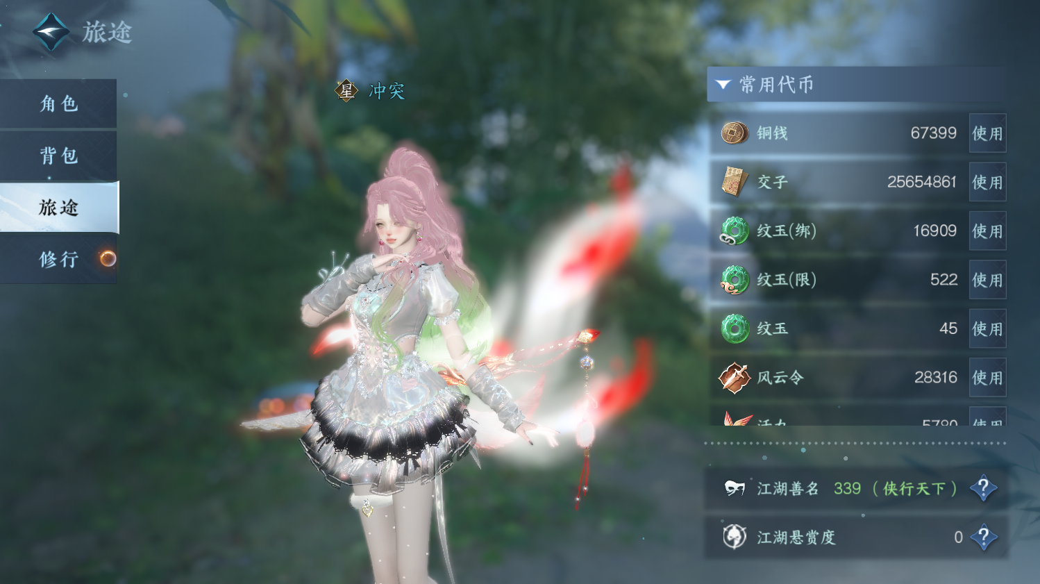 NSHWO44354逆水寒手游账号详情图4