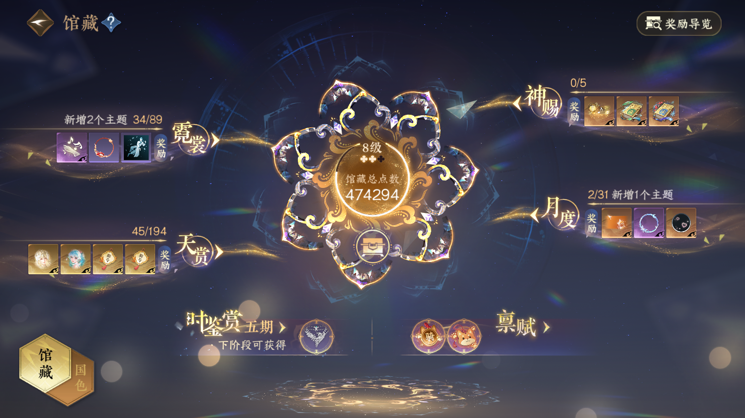 NSHWO44354逆水寒手游账号详情图5