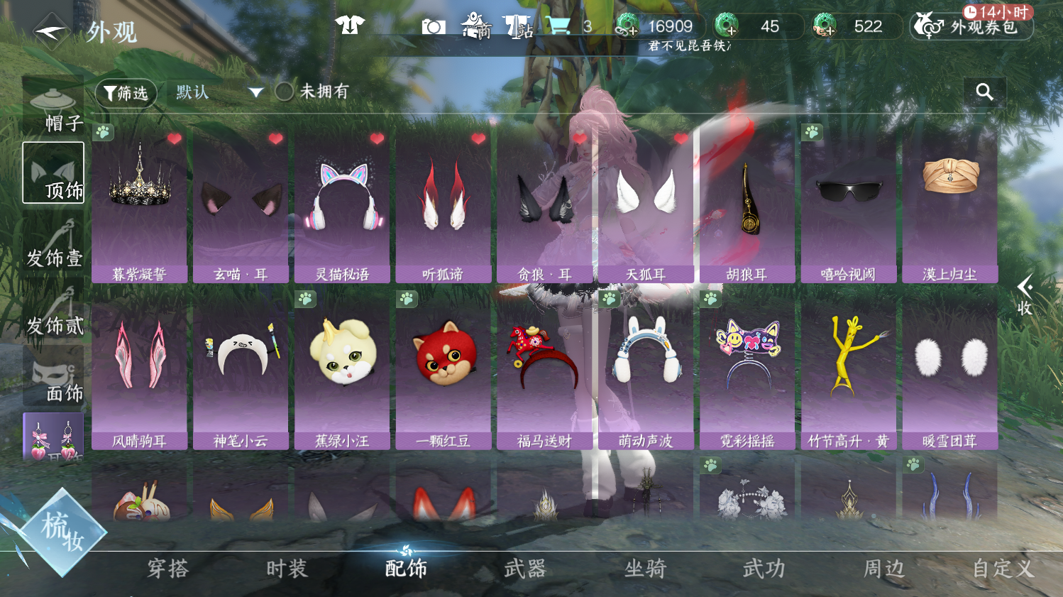 NSHWO44354逆水寒手游账号详情图16