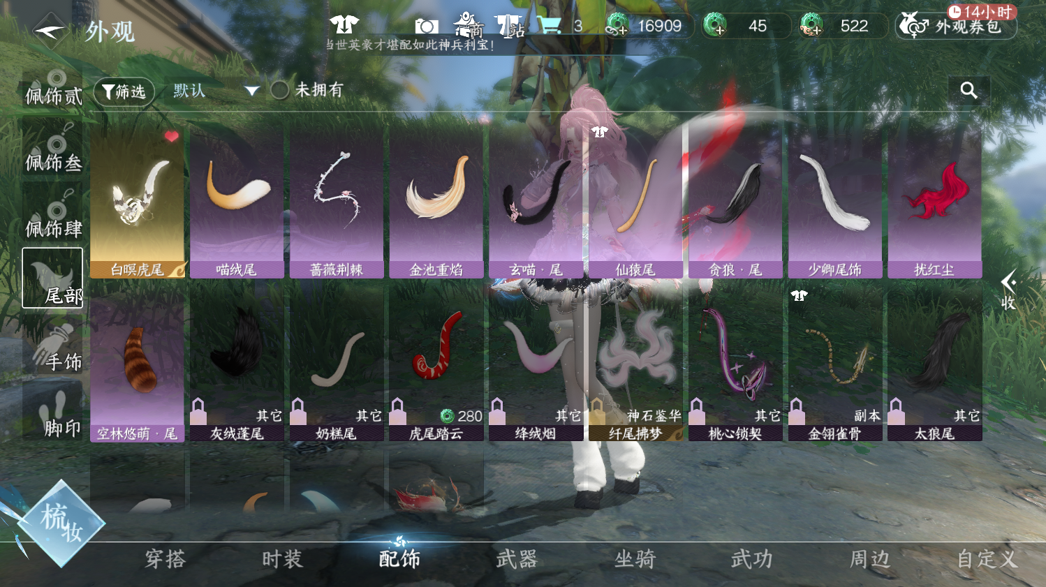 NSHWO44354逆水寒手游账号详情图19