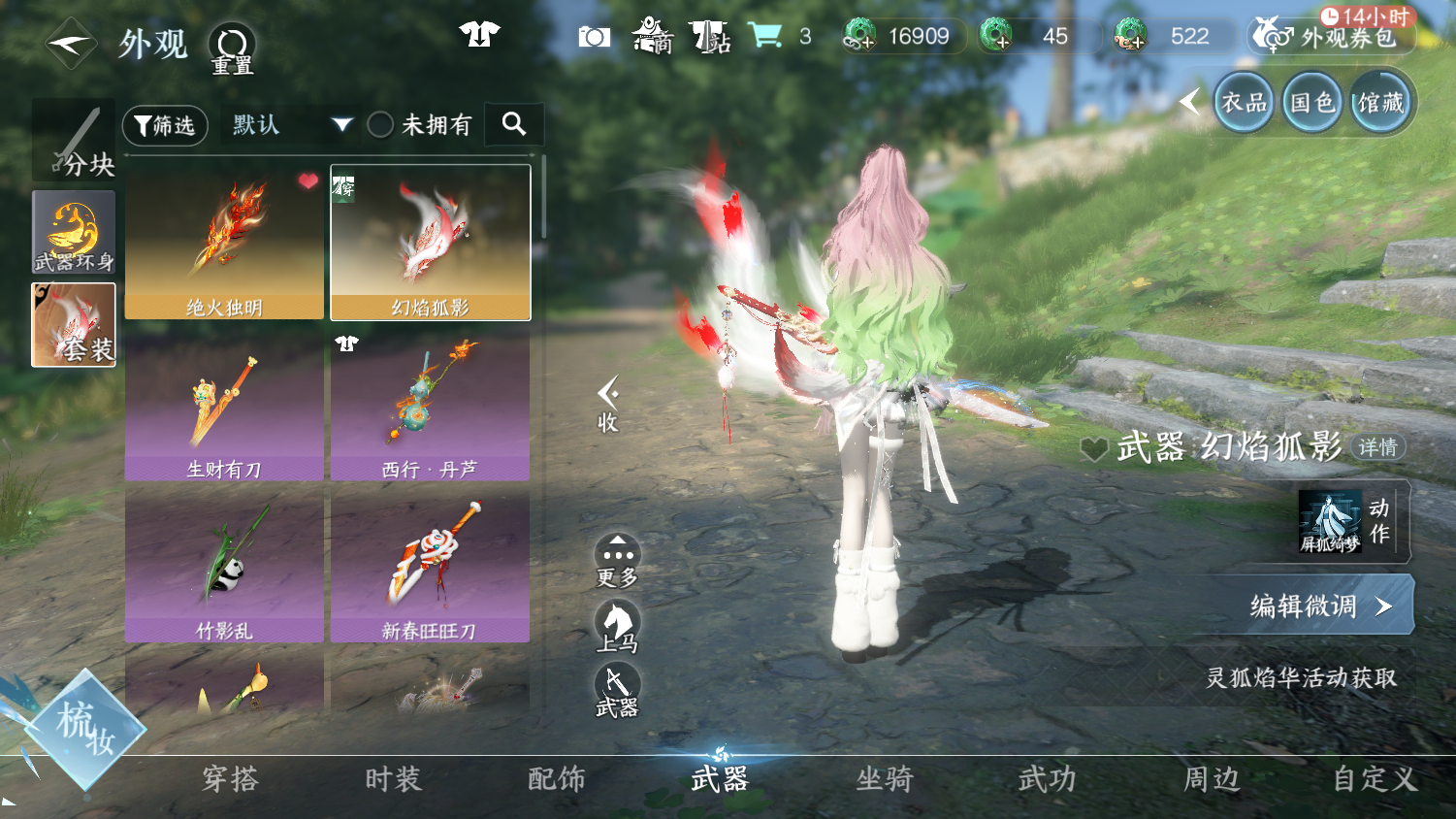 NSHWO44354逆水寒手游账号详情图20