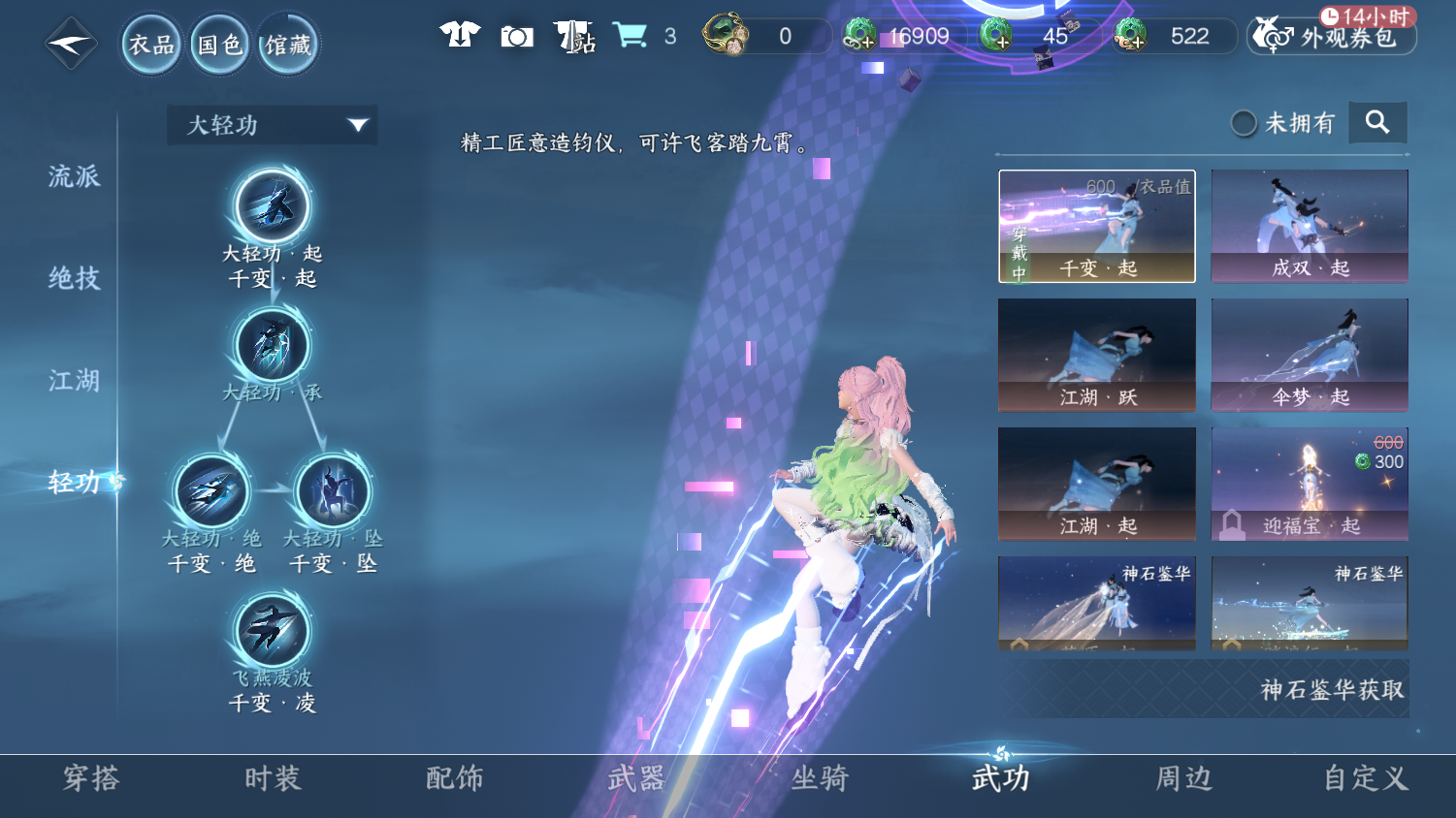 NSHWO44354逆水寒手游账号详情图22