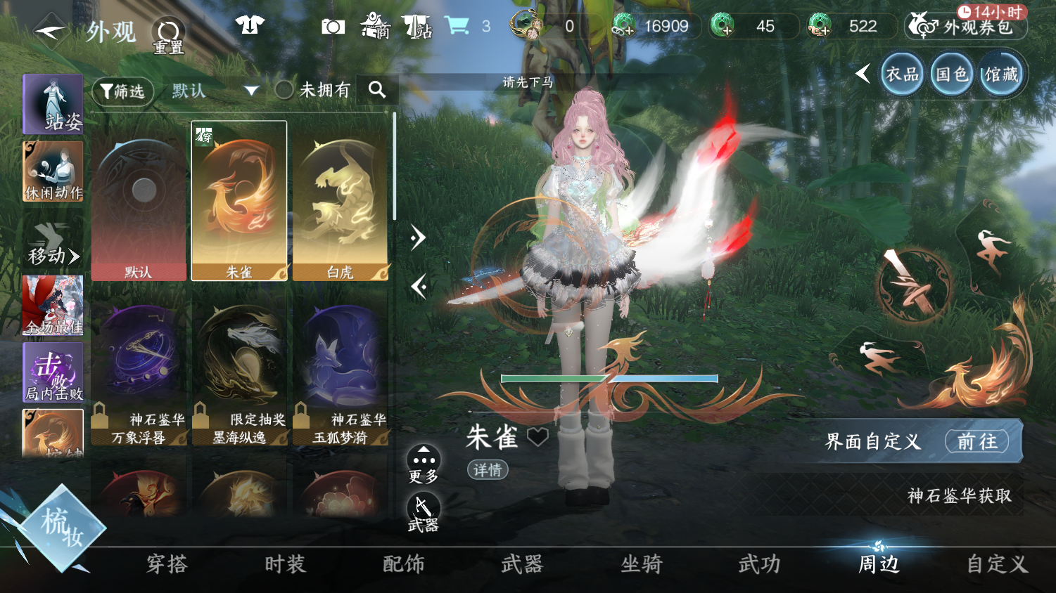 NSHWO44354逆水寒手游账号详情图23