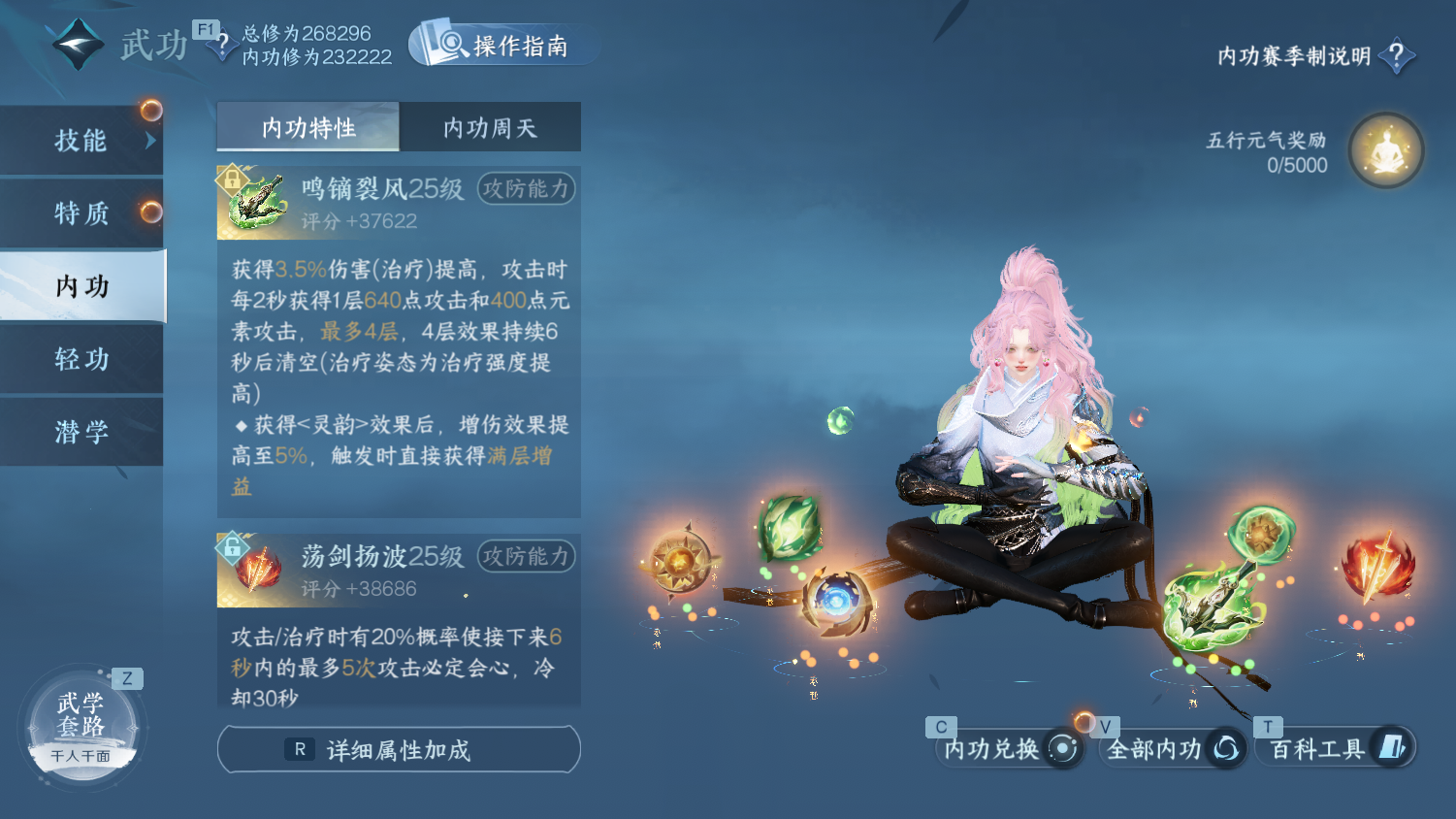 NSHWO44354逆水寒手游账号详情图24