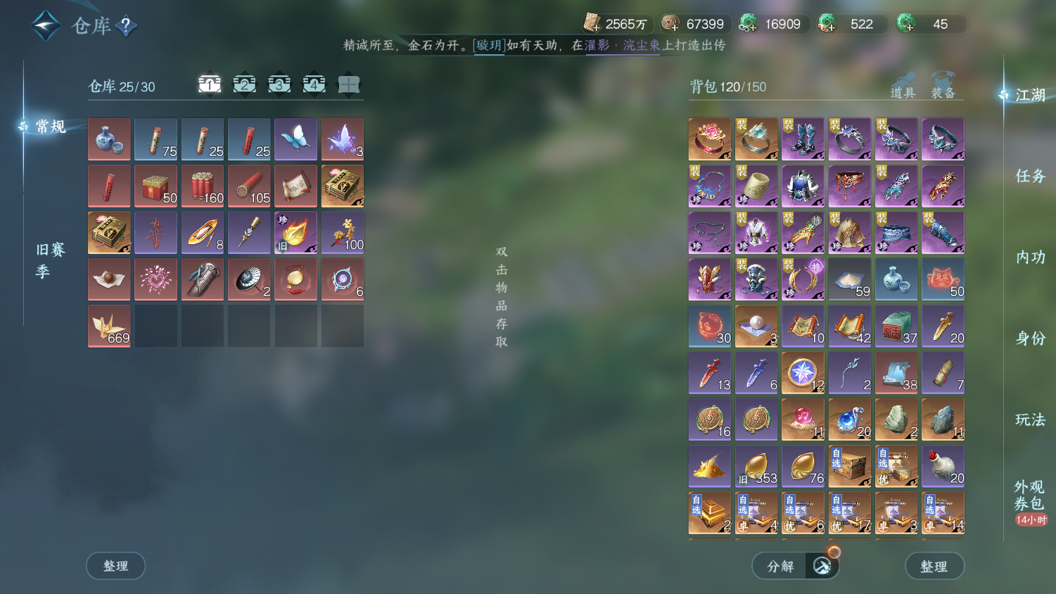 NSHWO44354逆水寒手游账号详情图26