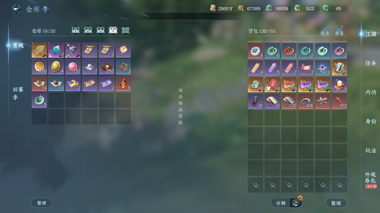 NSHWO44354逆水寒手游账号详情图29