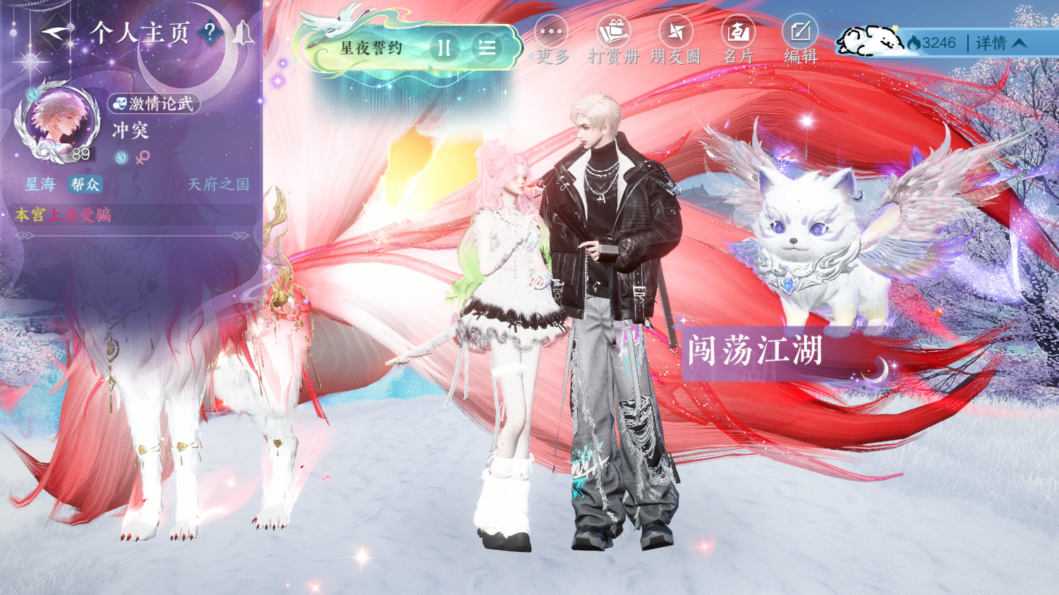 NSHWO44354逆水寒手游账号详情图32