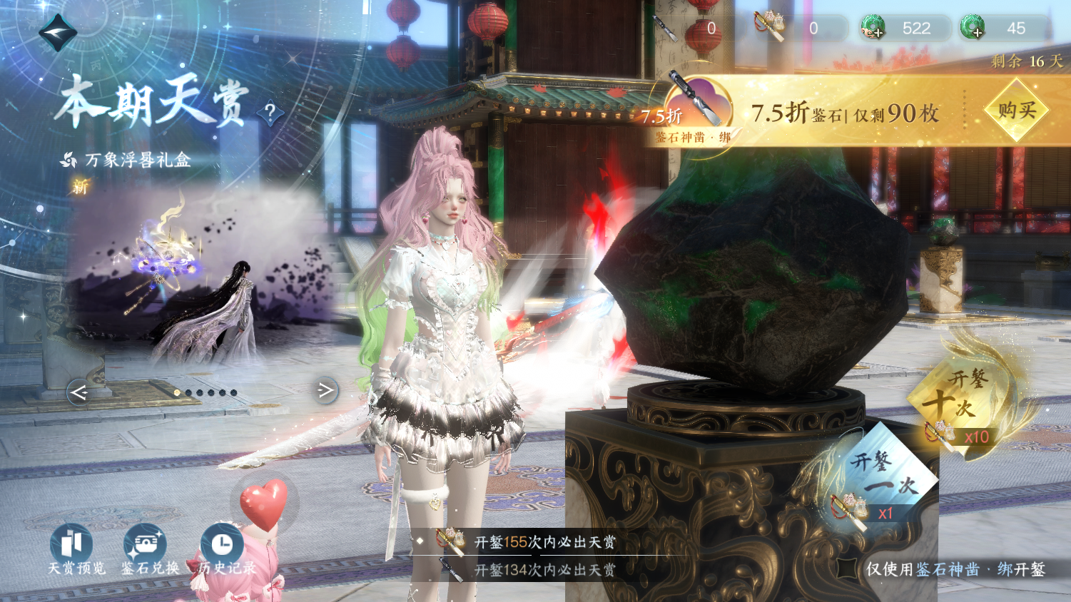 NSHWO44354逆水寒手游账号详情图35