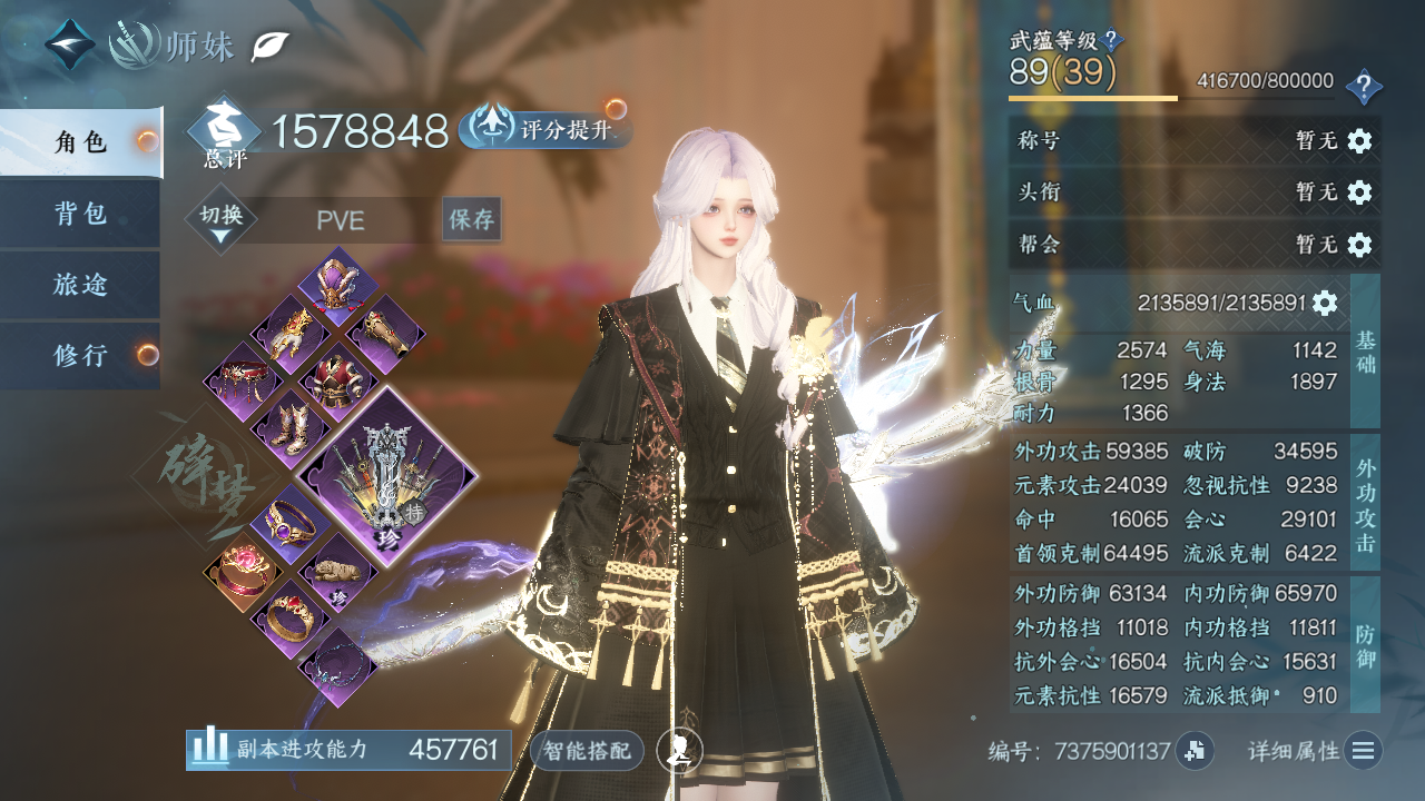 NSHWO44359逆水寒手游账号详情图4