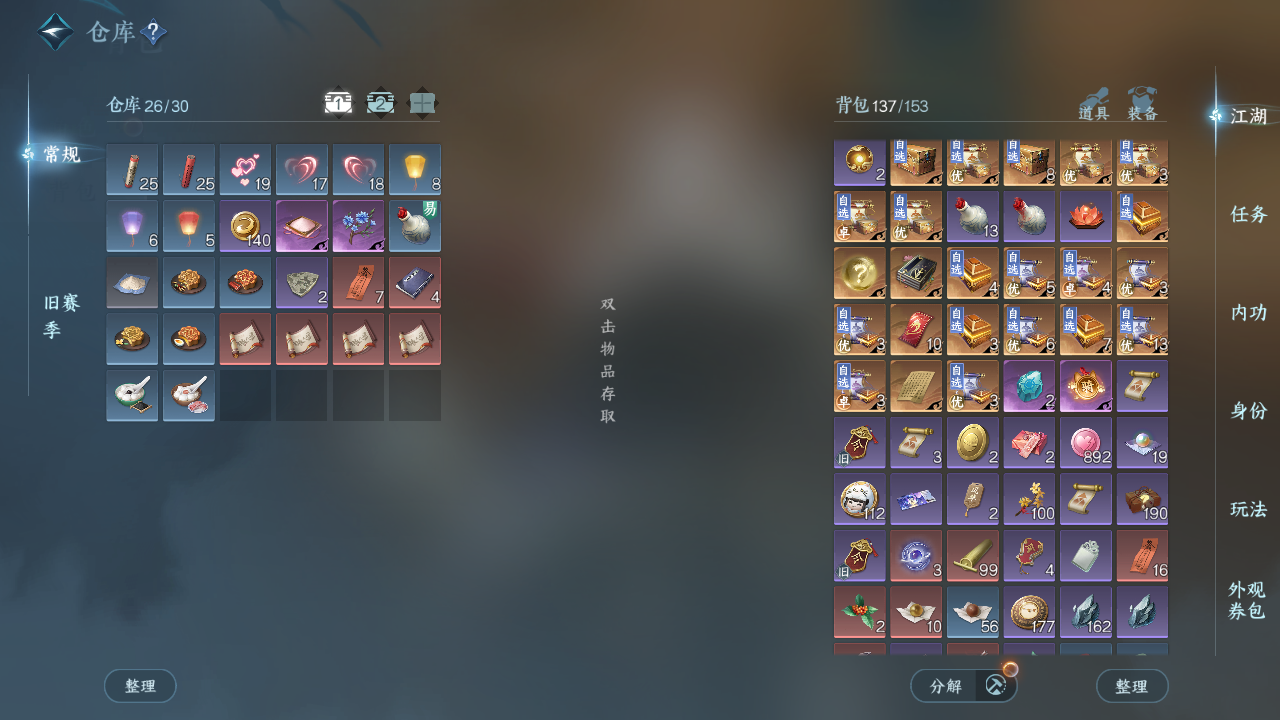 NSHWO44359逆水寒手游账号详情图6