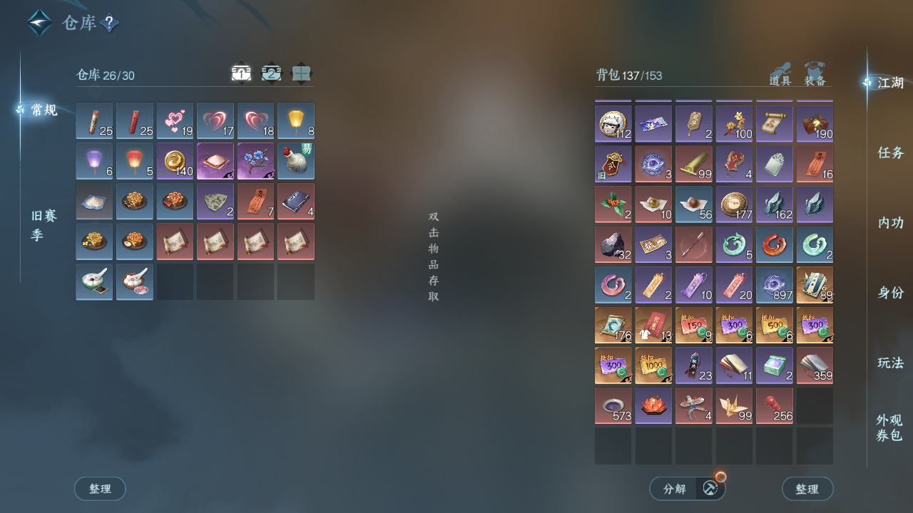 NSHWO44359逆水寒手游账号详情图7