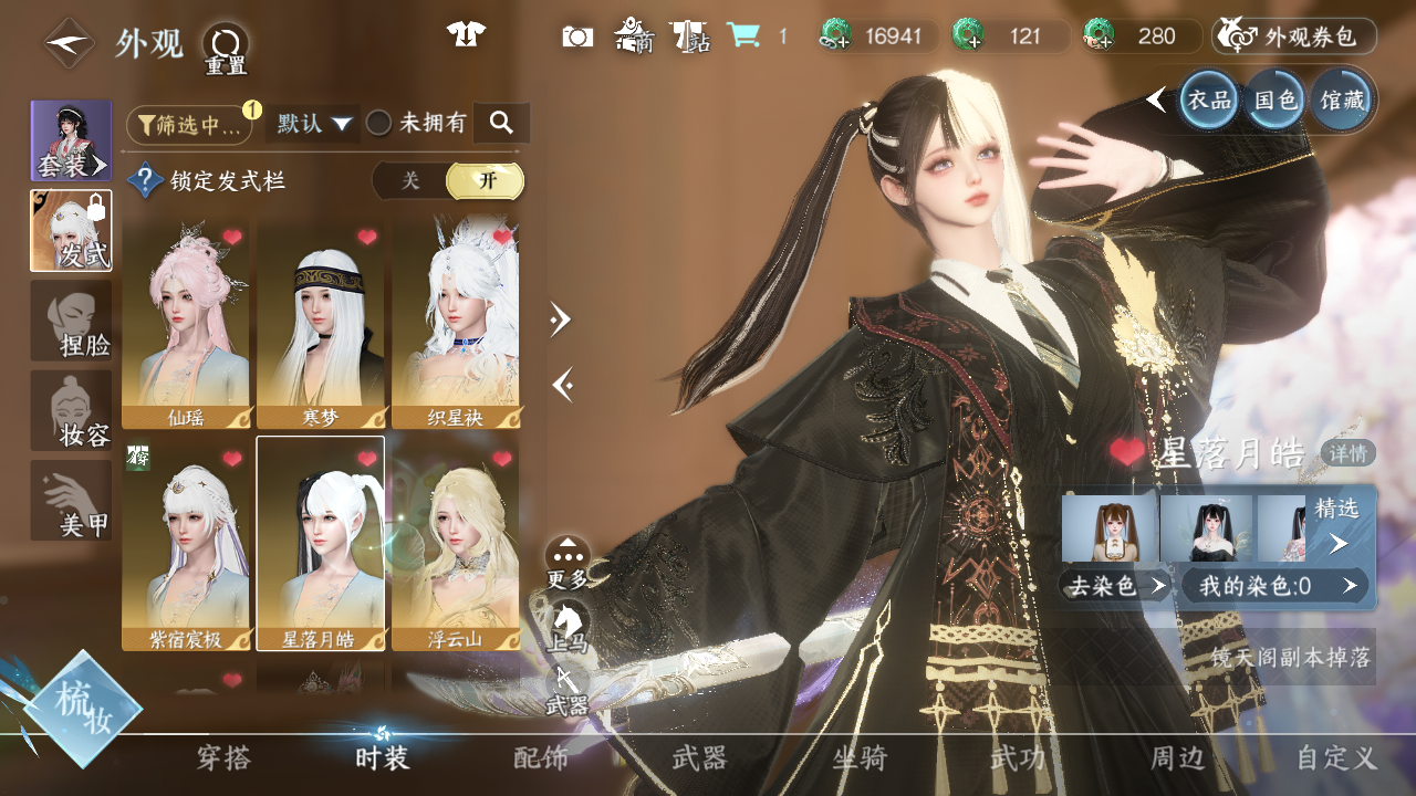 NSHWO44359逆水寒手游账号详情图12