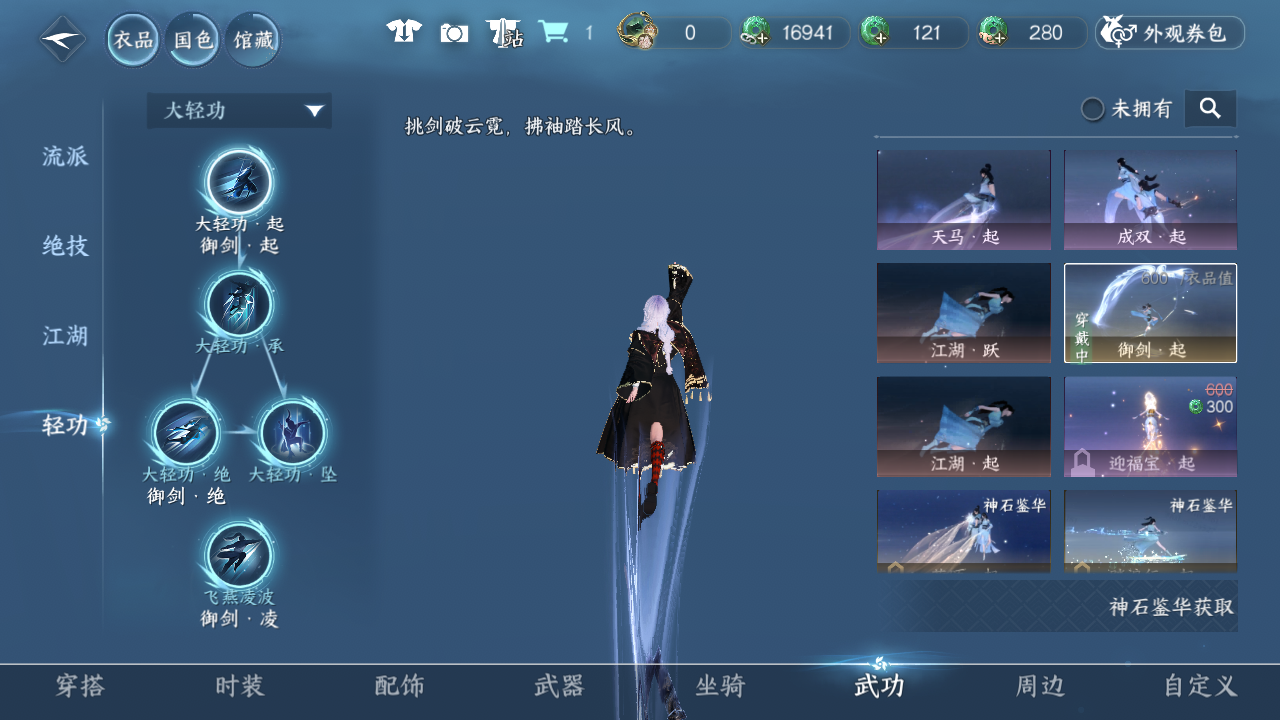 NSHWO44359逆水寒手游账号详情图21