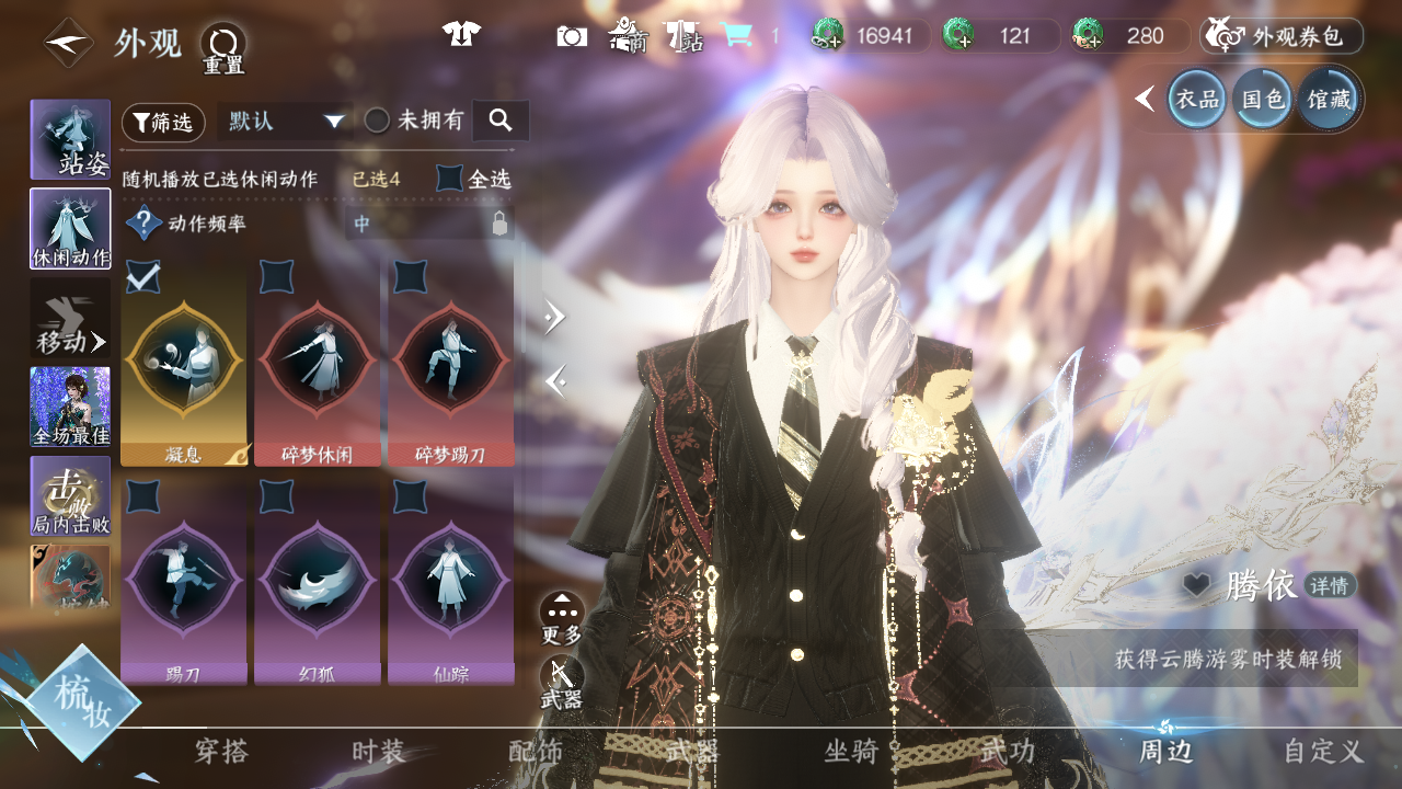 NSHWO44359逆水寒手游账号详情图22