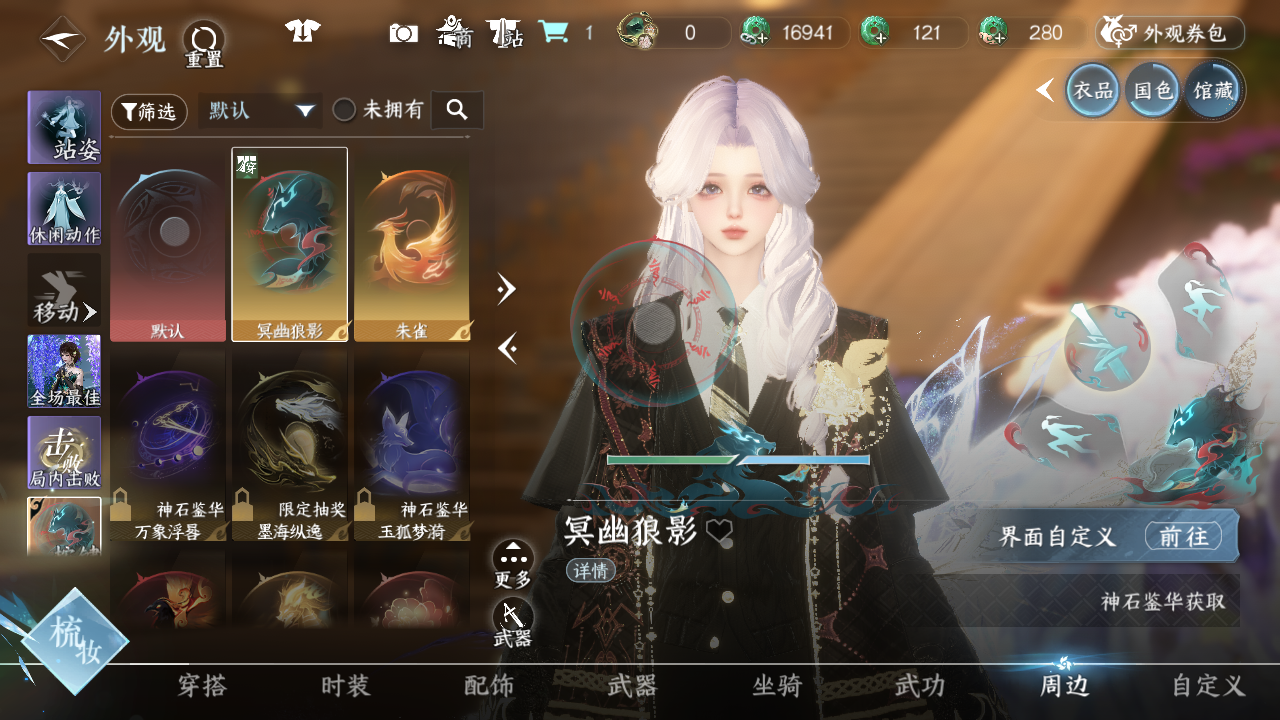 NSHWO44359逆水寒手游账号详情图25