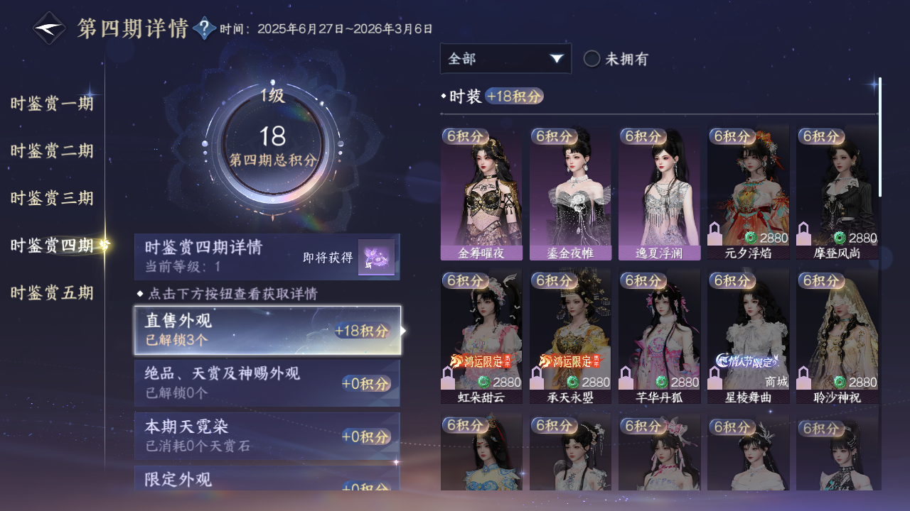 NSHWO44359逆水寒手游账号详情图27