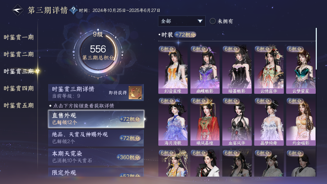 NSHWO44359逆水寒手游账号详情图28