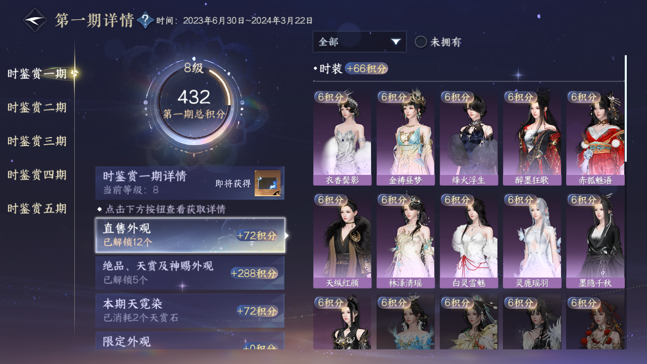 NSHWO44359逆水寒手游账号详情图30