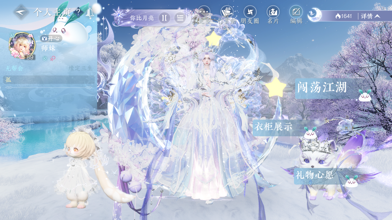 NSHWO44359逆水寒手游账号详情图32