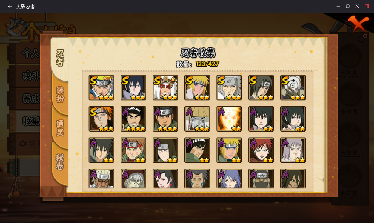 火影忍者账号安卓QQJXWL-0 v3/紫狗/秽土扉间/白面具/暴怒小孩/可转生