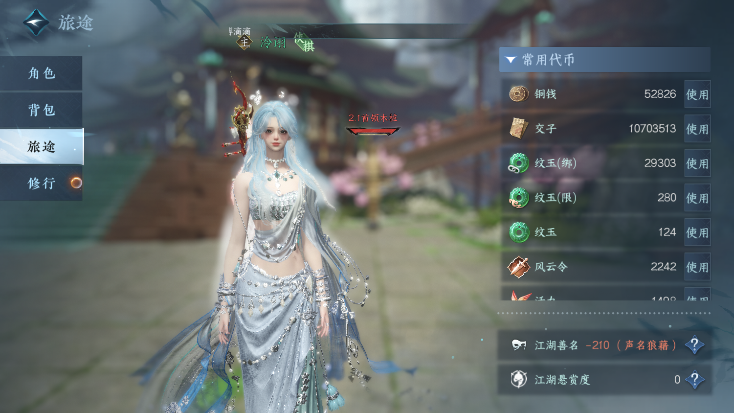 NSHWO44361逆水寒手游账号详情图4