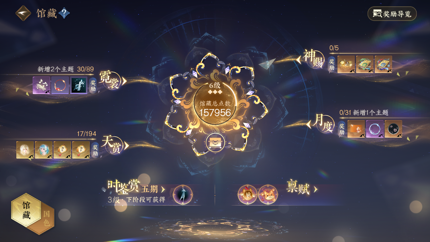 NSHWO44361逆水寒手游账号详情图5